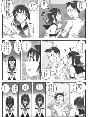 [うにまん] 制服フェラ三昧 Vol.1_06