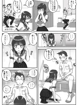 [うにまん] 制服フェラ三昧 Vol.1_07