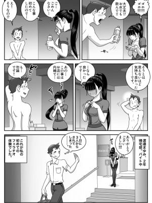 [うにまん] 制服フェラ三昧 Vol.3_22