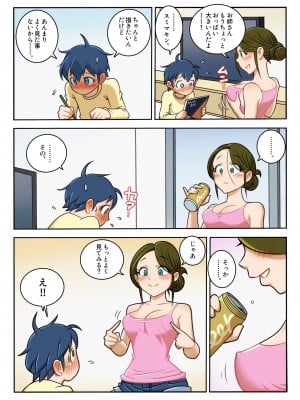 [うにまん] 乳首舐め手コキで精通しちゃった_09