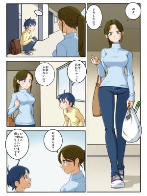 [うにまん] 乳首舐め手コキで精通しちゃった_04