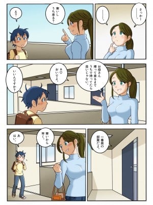 [うにまん] 乳首舐め手コキで精通しちゃった_05