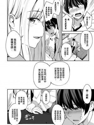 [紺菓] 女王の躾 _ prologue_ (COMIC BAVEL 2023年1月号) [大鸟可不敢乱转汉化] [DL版]_09