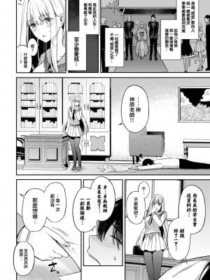 [紺菓] 女王の躾 _ prologue_ (COMIC BAVEL 2023年1月号) [大鸟可不敢乱转汉化] [DL版]_05