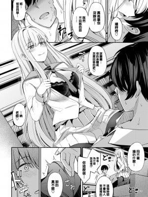 [紺菓] 女王の躾 _ prologue_ (COMIC BAVEL 2023年1月号) [大鸟可不敢乱转汉化] [DL版]_13