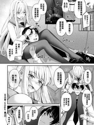 [紺菓] 女王の躾 _ prologue_ (COMIC BAVEL 2023年1月号) [大鸟可不敢乱转汉化] [DL版]_29