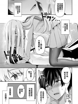 [紺菓] 女王の躾 _ prologue_ (COMIC BAVEL 2023年1月号) [大鸟可不敢乱转汉化] [DL版]_12