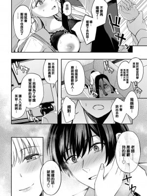 [紺菓] 女王の躾 _ prologue_ (COMIC BAVEL 2023年1月号) [大鸟可不敢乱转汉化] [DL版]_17