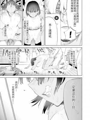 [ほりえろす] ユメヘノキセキ (コミックゼロス 92) [天希个人汉化] [無修正] [DL版]_12