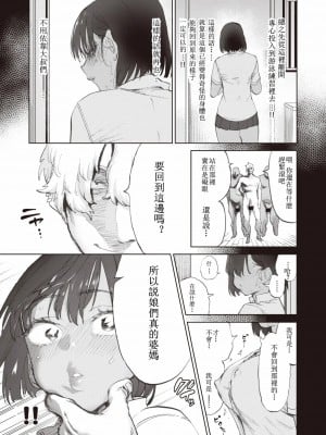 [ほりえろす] ユメヘノキセキ (コミックゼロス 92) [天希个人汉化] [無修正] [DL版]_16