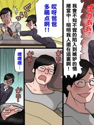 [紫木はなな] パパから奪ってママをセフレにする方法 [中国翻訳]_e-Zt_023