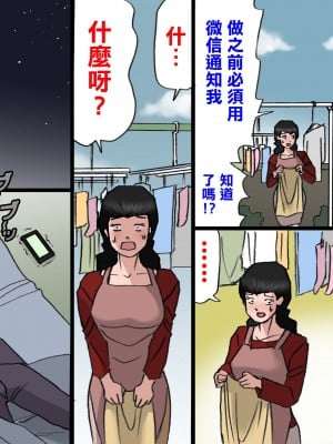 [紫木はなな] パパから奪ってママをセフレにする方法 [中国翻訳]_e-Zt_040