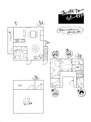 [冷凍くん (0等)] 4×4リバーサイド [DL版]_22