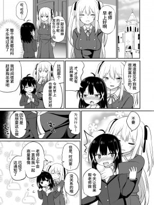 [Story Circle (瀬戸こうへい、隣)] お嬢様学校に女教師として赴任した俺とフタナリお嬢様2 [无米之炊汉化组] [DL版]_15