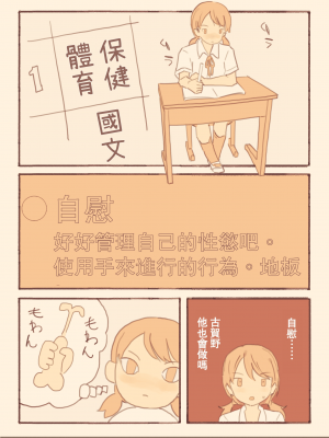 [けもみみ駅 ] 総集編・皆は知らない学校のえろい話 [中国翻訳]_58