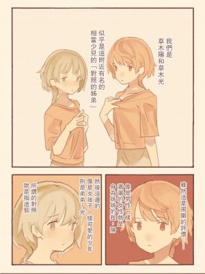 [けもみみ駅 ] 総集編・皆は知らない学校のえろい話 [中国翻訳]_39