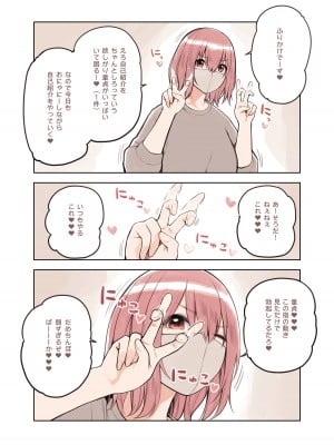 [ふくらすずめ (砂場すずめ)] 散々煽っといてすぐイク裏垢女子、ふりかけ_19