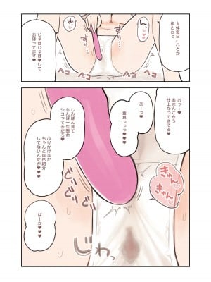 [ふくらすずめ (砂場すずめ)] 散々煽っといてすぐイク裏垢女子、ふりかけ_14