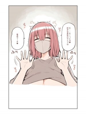 [ふくらすずめ (砂場すずめ)] 散々煽っといてすぐイク裏垢女子、ふりかけ_24