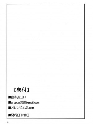 (C96) [座布虎コロ] 寒い寒い国のあたためかた｜寒冷天气下的温暖毛发 [zc2333]_17