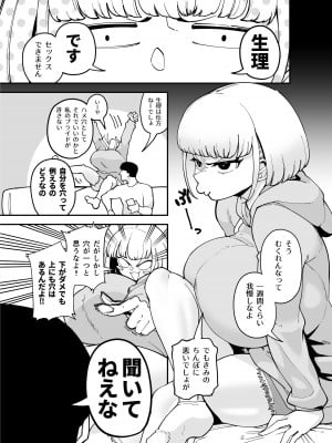 [田貸魔] 「口も立派なマンコだよ♡♡♡♡♡♡♡」_02