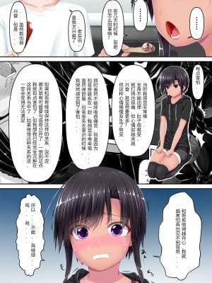 [妄想美術部 (しょーやん)] クロネコチョコアイス10 [蛆橙氏个人汉化] [DL版]_04