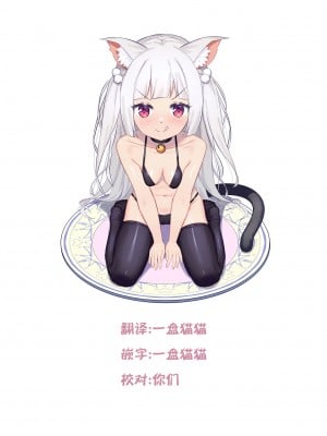 [明石六露] 妹、また借りてみた (COMIC 快楽天 2022年3月号) [查漏补缺的猫猫个猫汉化] [DL版]_0009