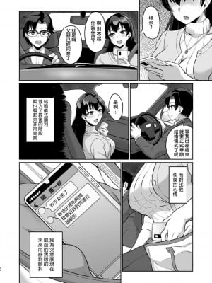 [烏有] 元パパ活相手とのヒミツのSEX～義父からの貞淑試験～(1) [中国翻訳]_26