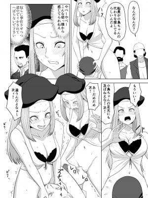 [あまざこの鏡] 小鳥ちゃんを失ったエミー船長と野郎共_11