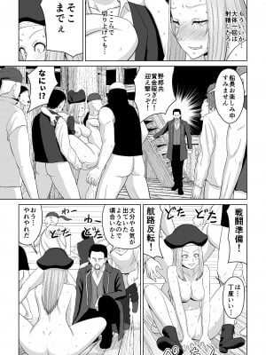 [あまざこの鏡] 小鳥ちゃんを失ったエミー船長と野郎共_24