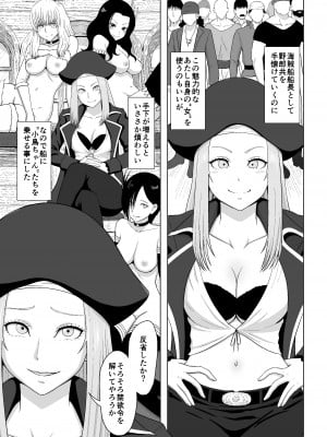 [あまざこの鏡] 小鳥ちゃんを失ったエミー船長と野郎共_02