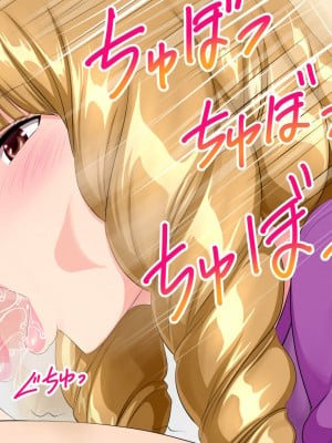 [にじのまぜらん] おばさんの事好きになっちゃったの？～体の相性がよすぎて離れられなくなってしまったスケベな二人～ (バクマン。)_053