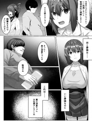 (同人誌) [るていん] 催眠JD2_03