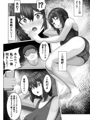 (同人誌) [るていん] 催眠JD2_06