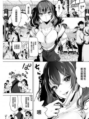 [ちょりもっき] マスクに隠れて (COMIC 快楽天 2023年1月号) [大鸟可不敢乱转汉化] [DL版]_04