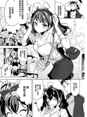 [ちょりもっき] マスクに隠れて (COMIC 快楽天 2023年1月号) [大鸟可不敢乱转汉化] [DL版]_05