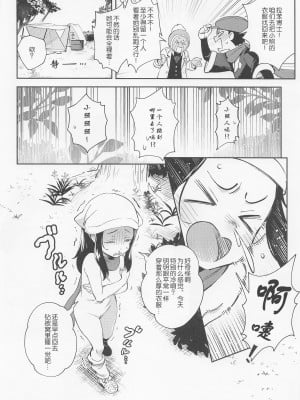 (こみトレ40) [超斬開 (TER)] 女の子たちのいにしえの冒険 (Pokémon LEGENDS アルセウス) [路凝安个人汉化]_06