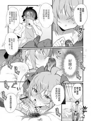 [四角いくろ丸] 友達の弟とえっちしてしまった件! (月刊Web男の娘・れくしょんッ！S Vol.79) [瑞树汉化组] [DL版]_06