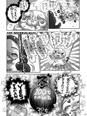 COMIC ペンギンクラブ2023年1月号 [DL版]_380