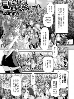 COMIC ペンギンクラブ2023年1月号 [DL版]_261