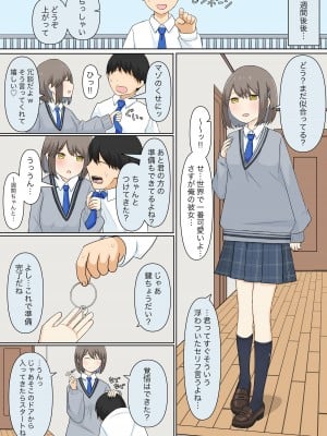 [顔印象零、しぐ] 幼馴染彼女にマゾバレしていじめてもらう話_23