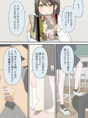 [顔印象零、しぐ] 幼馴染彼女にマゾバレしていじめてもらう話_04