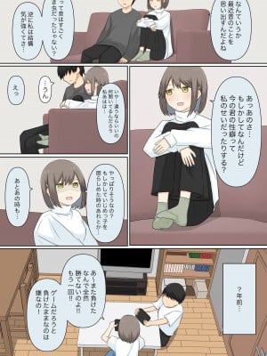 [顔印象零、しぐ] 幼馴染彼女にマゾバレしていじめてもらう話_34