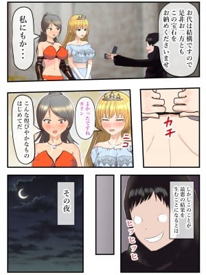 [無色ムホ] 催眠服従で快楽堕ちする騎士と王女_06