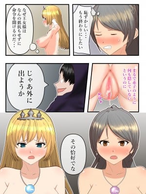 [無色ムホ] 催眠服従で快楽堕ちする騎士と王女_14