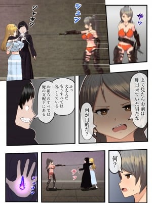 [無色ムホ] 催眠服従で快楽堕ちする騎士と王女_08