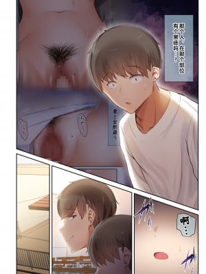 [阿卡姆汉化][うぶお屋 (うぶお)] 男友達のような俺の幼馴染が、ヤリチンによってメスにさせられる話。 1+2_155