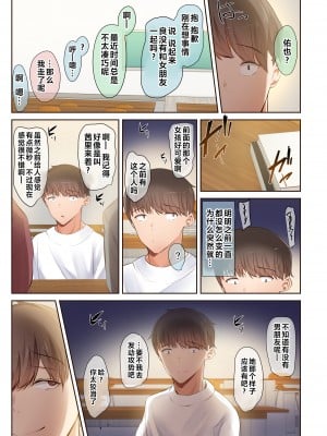 [阿卡姆汉化][うぶお屋 (うぶお)] 男友達のような俺の幼馴染が、ヤリチンによってメスにさせられる話。 1+2_144