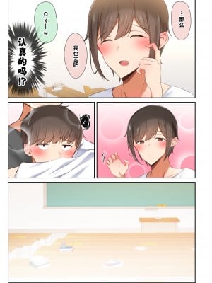 [阿卡姆汉化][うぶお屋 (うぶお)] 男友達のような俺の幼馴染が、ヤリチンによってメスにさせられる話。 1+2_013