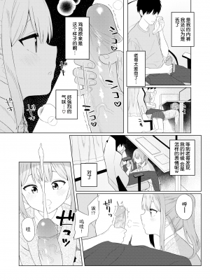 [明石六露] おませに飲ませて♡ (COMIC 快楽天 2022年2月号) [無修正] [DL版] [蓬莱玉枝个人汉化] [zard重嵌]_02